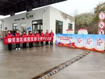 践行雷峰精神 传播志愿服务理念 ——铜芜宣区域党支部组织开展“3·5学雷峰纪念日”活动