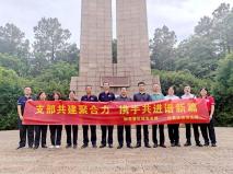 支部共建聚合力 携手共进谱新篇